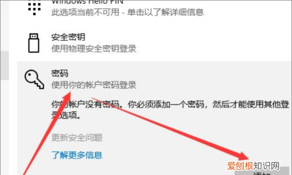 win7系统怎么设置密码锁屏，在win0可以怎么设置锁屏密码