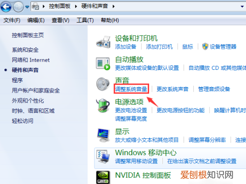 电脑怎么加大音量，怎么提高电脑的声音?