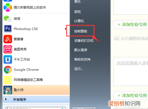 电脑怎么加大音量，怎么提高电脑的声音?