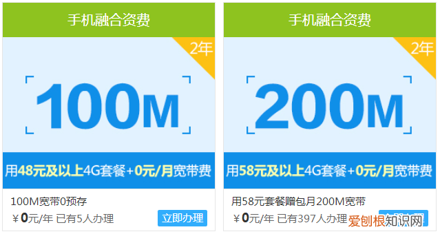 移动宽带100M与200M的使用感受 移动宽带怎么样啊