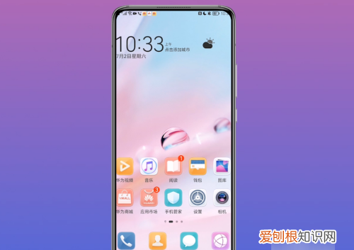 华为手机的文件管理应用在哪打开