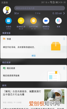 华为手机的文件管理应用在哪打开