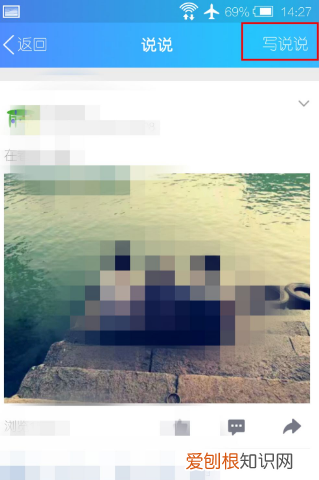 手机应该咋修改定时说说，qq空间说说评论怎么设置别人看不到