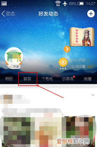 手机应该咋修改定时说说，qq空间说说评论怎么设置别人看不到