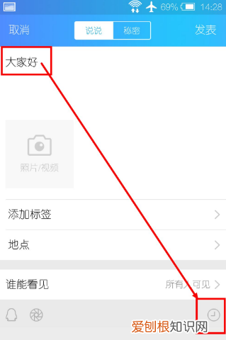 手机应该咋修改定时说说，qq空间说说评论怎么设置别人看不到