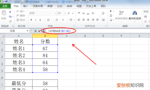 excel怎么算平均分，excel表格平均分怎么算