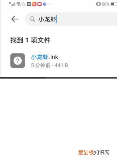 ink格式文件怎么打开，手机微信lnk文件怎么打开