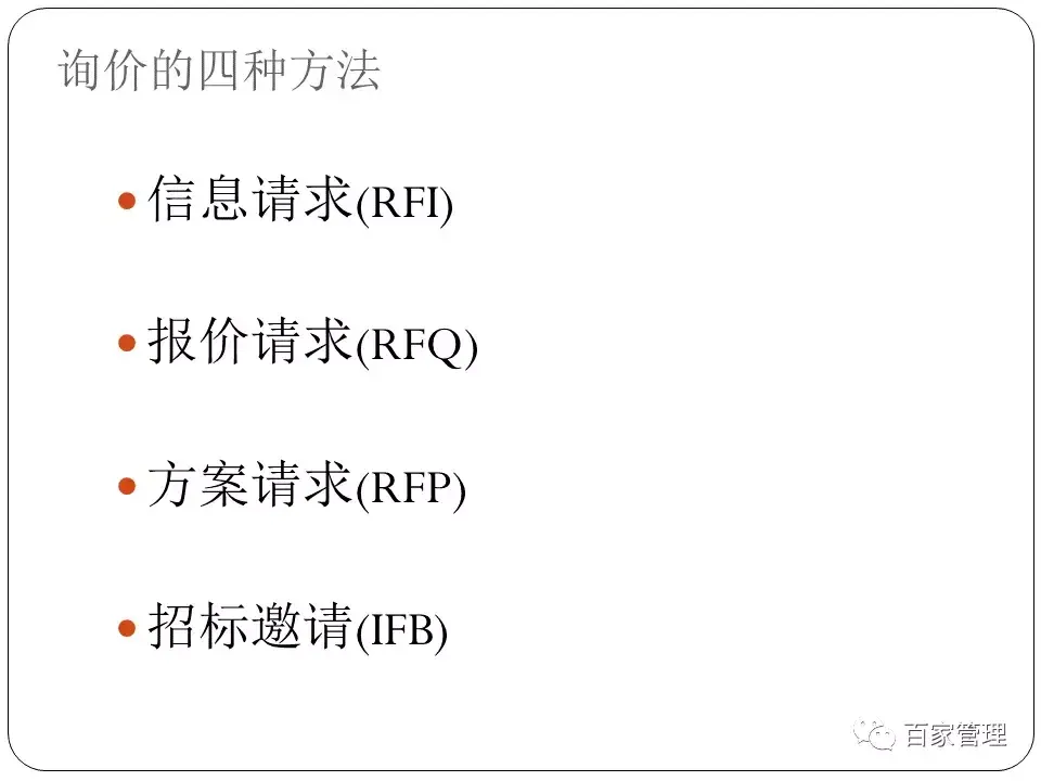 采购技能提升培训课件 采购培训课件