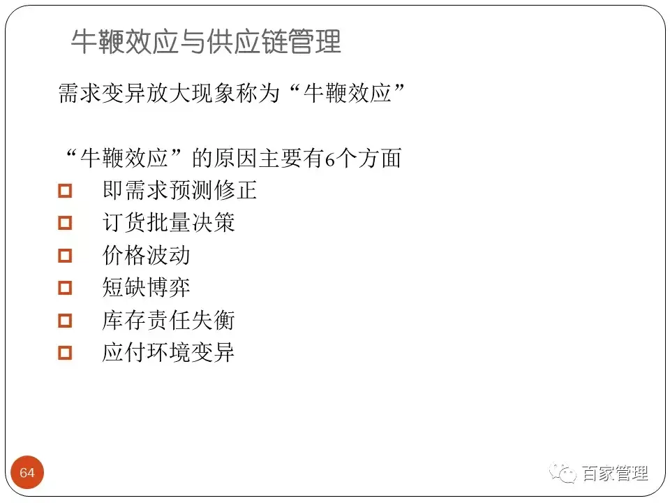 采购技能提升培训课件 采购培训课件