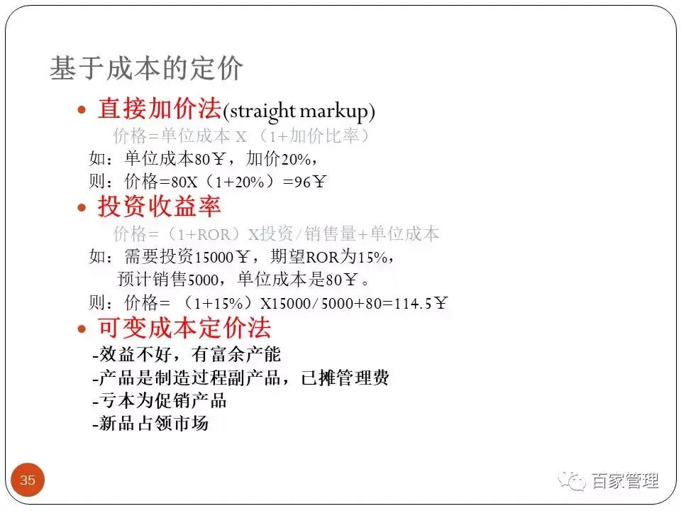 采购技能提升培训课件 采购培训课件