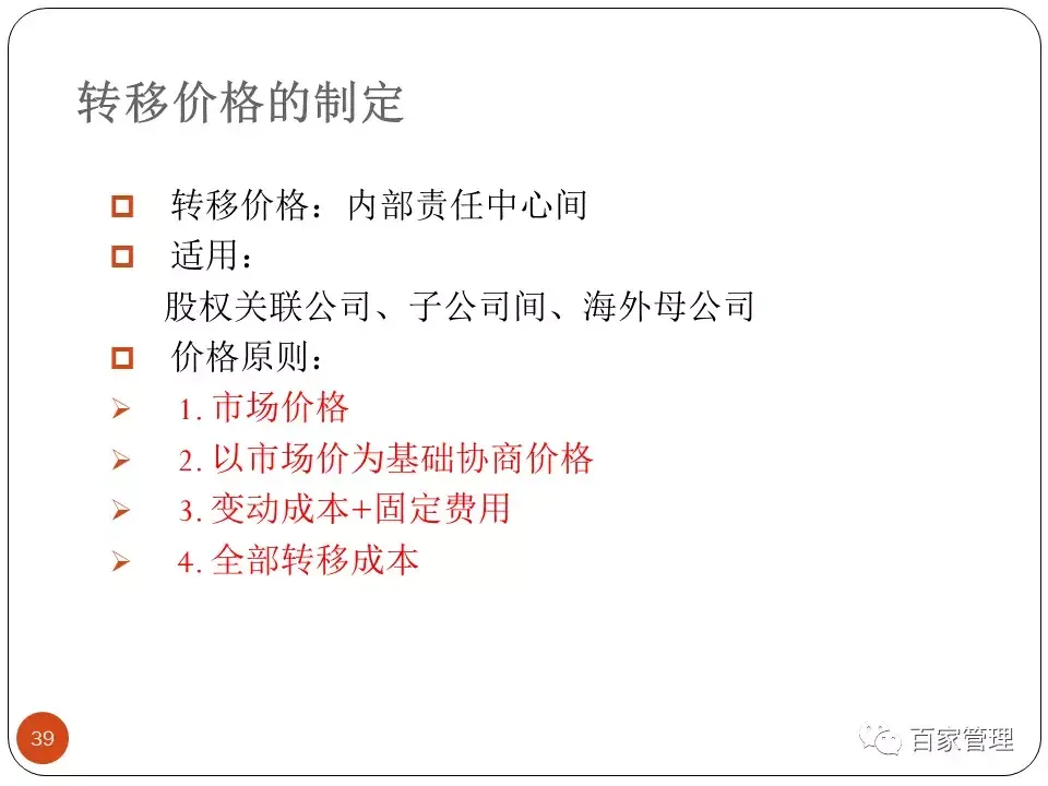 采购技能提升培训课件 采购培训课件