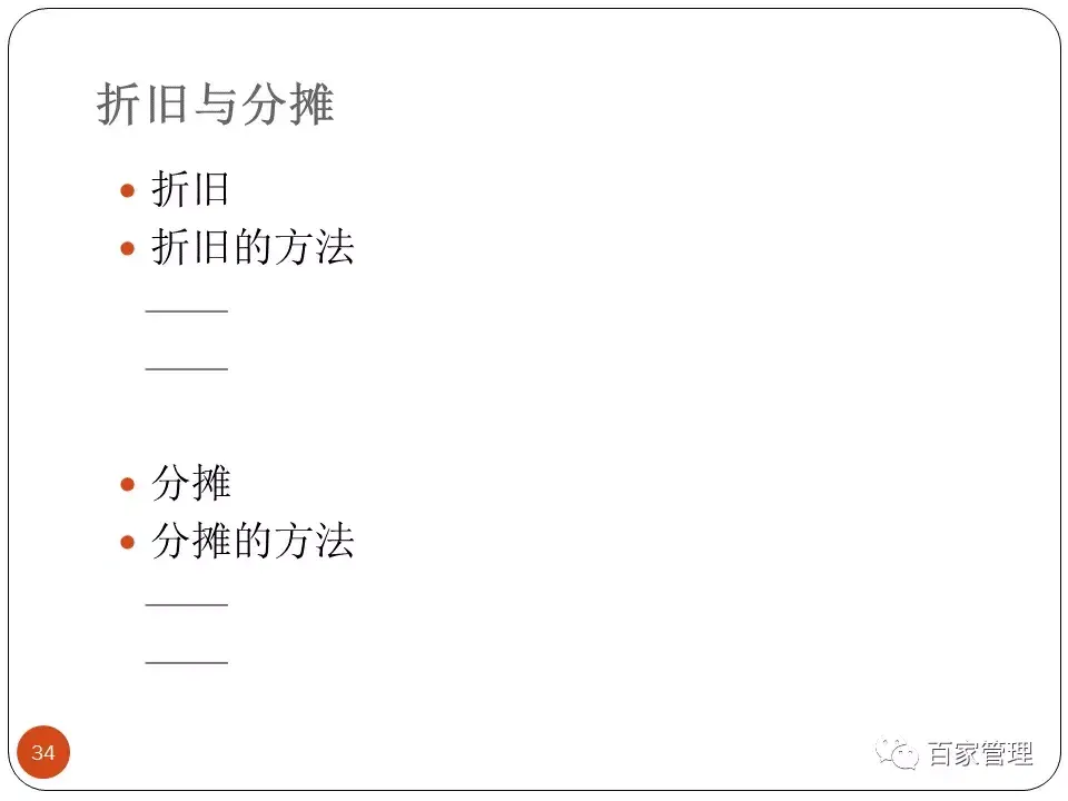 采购技能提升培训课件 采购培训课件