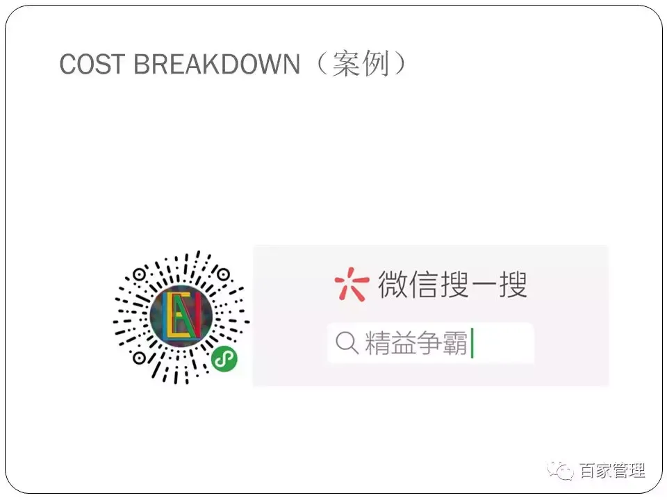 采购技能提升培训课件 采购培训课件
