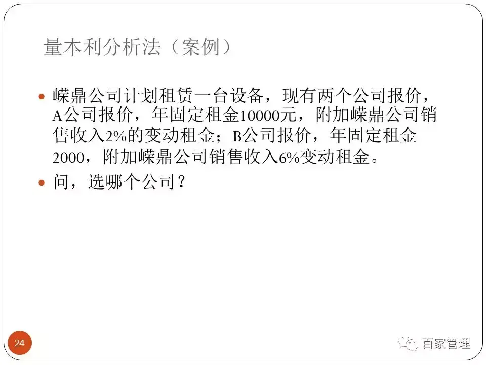 采购技能提升培训课件 采购培训课件