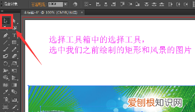 ai可以怎么样裁剪，ai中裁剪区域工具如何使用