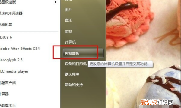 已关闭无线功能了可以怎么样开启
