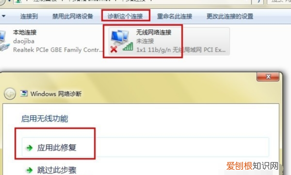已关闭无线功能了可以怎么样开启