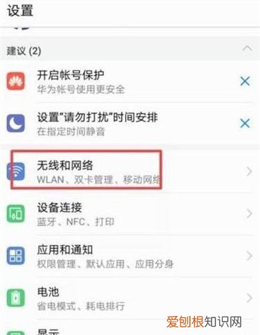 vivo手机热点在哪里打开，手机热点可以怎么样进行开启