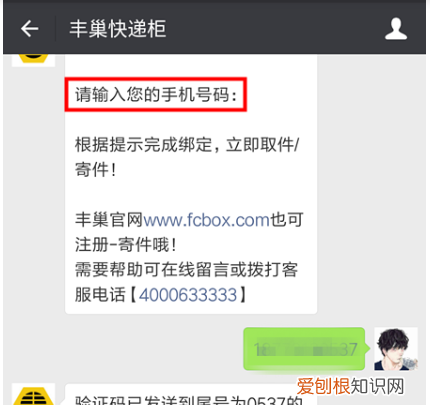 丰巢快递柜怎么使用，丰巢快递柜如何寄件怎么操作