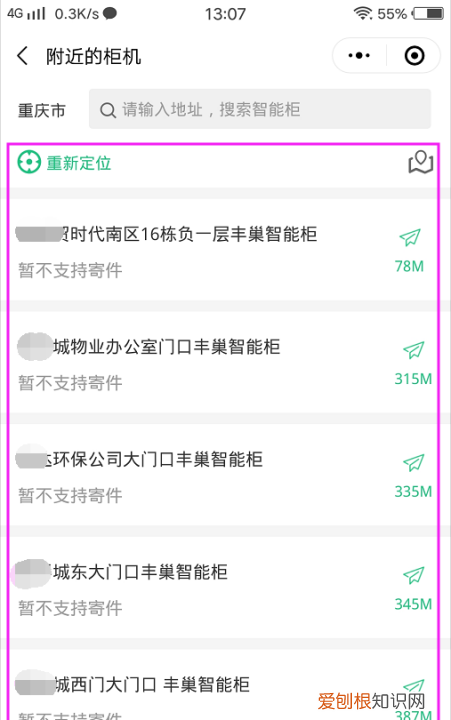 丰巢快递柜怎么使用,丰巢快递柜如何寄件怎么操作
