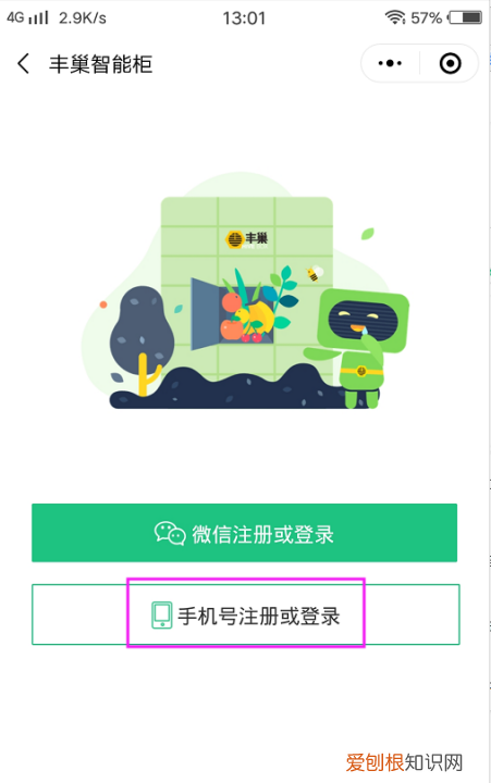 丰巢快递柜怎么使用,丰巢快递柜如何寄件怎么操作