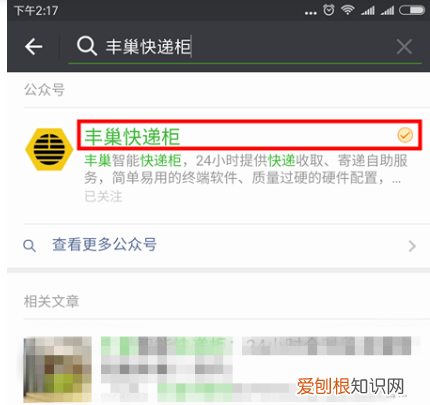 丰巢快递柜怎么使用，丰巢快递柜如何寄件怎么操作