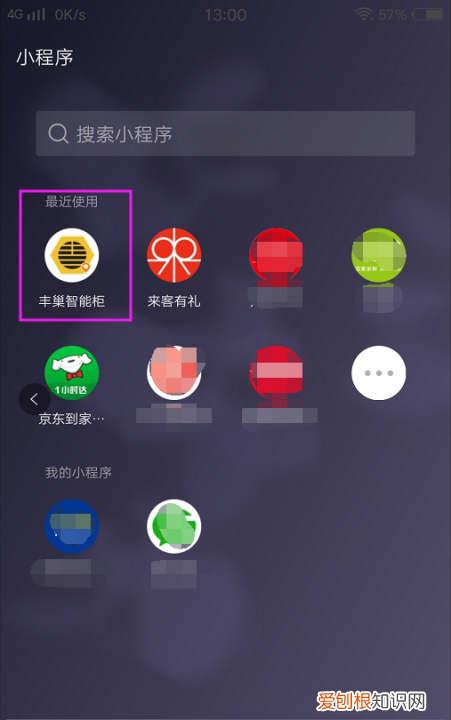 丰巢快递柜怎么使用,丰巢快递柜如何寄件怎么操作