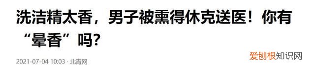 中国高发癌症与洗洁精有关,洗洁精会引起癌症吗