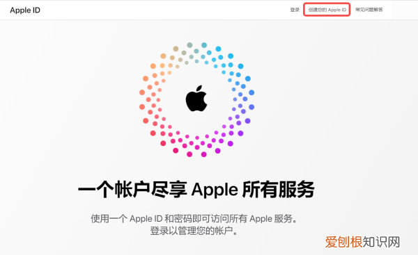 如何更换appleid的帐户，苹果id可以怎么样改变地区