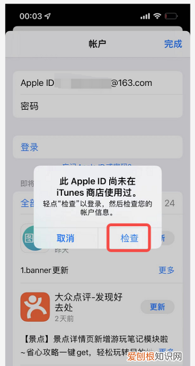 如何更换appleid的帐户，苹果id可以怎么样改变地区