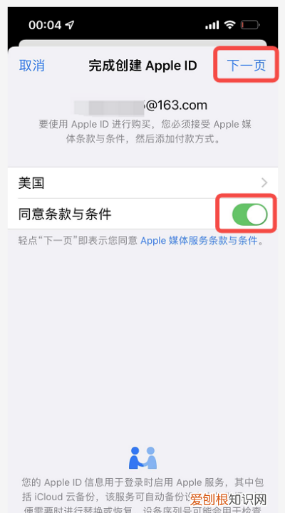 如何更换appleid的帐户，苹果id可以怎么样改变地区