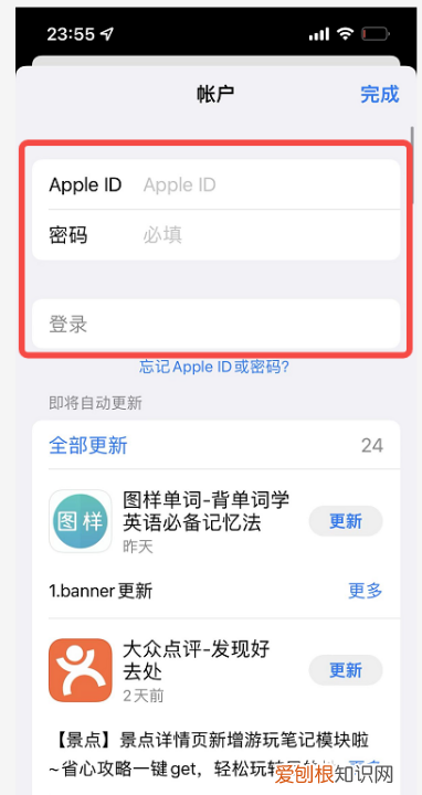 如何更换appleid的帐户，苹果id可以怎么样改变地区