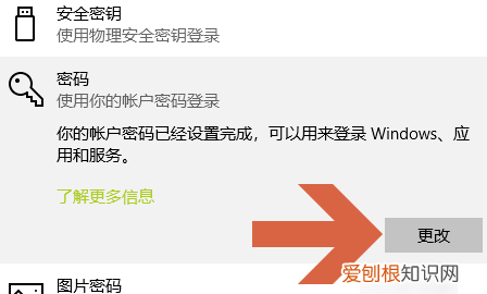 怎么给电脑设置开机密码，可以怎么样设置电脑开机密码