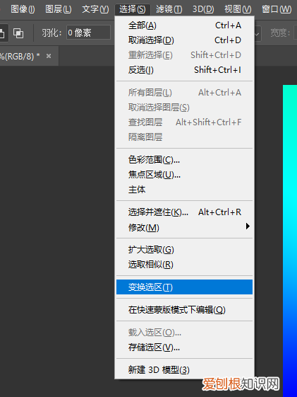 ps怎样调出色环工具，ps颜色面板怎么调成一大块的