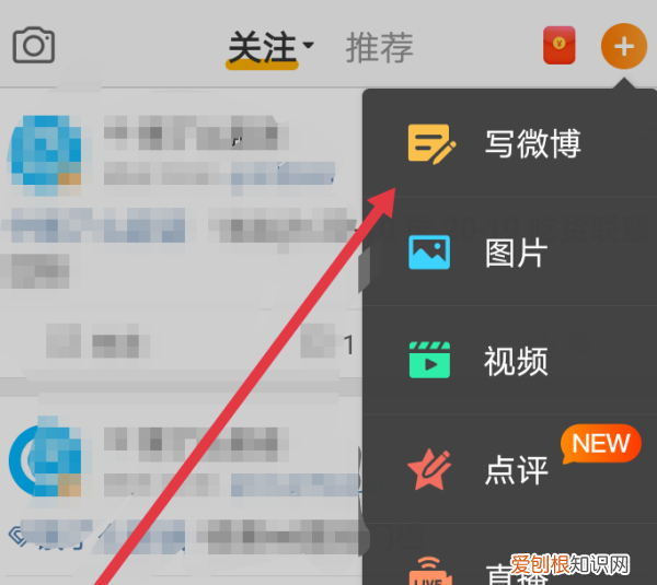 可以怎么进行发表微博，微博上怎么发微博正文