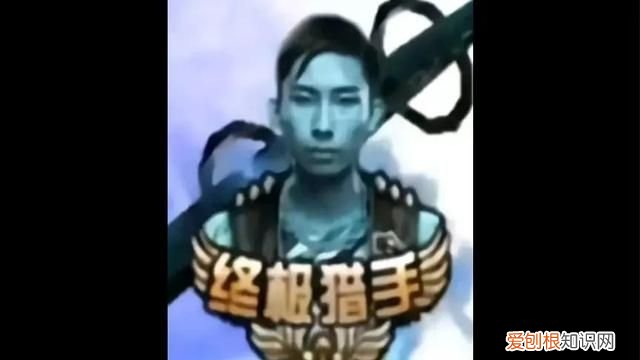 被爆破猎手入侵的最后一课