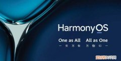 华为鸿蒙harmonyos 2.0有什么功能