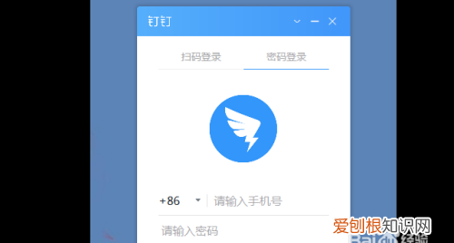 钉钉怎么取消电脑在线，电脑怎么关闭钉钉开机自动启动