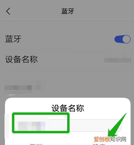 蓝牙名称怎么改，airpods如何修改蓝牙名称
