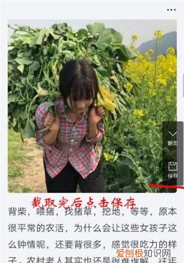 小米手机怎么使用长截屏，小米手机怎么截图长屏幕截图