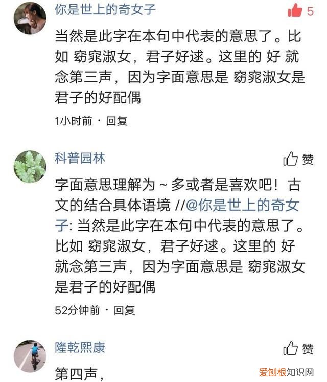 甄嬛的正确读音是什么