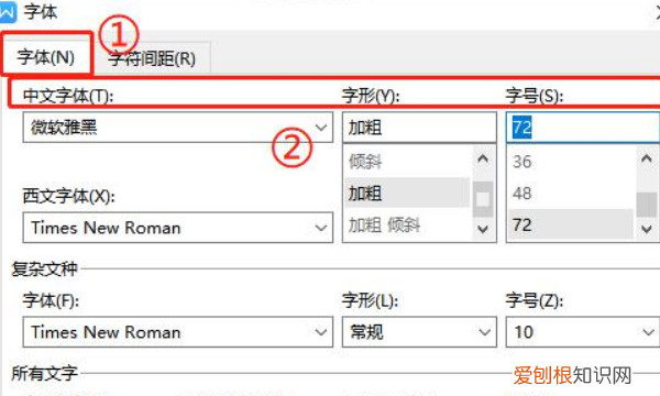 空心字体可以怎么样设置，word文字空心效果怎么设置