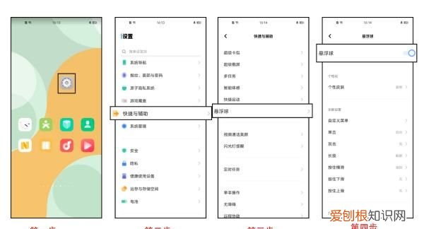 手机屏上出现白色圆圈怎么去掉