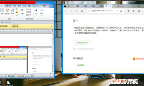 电脑里怎么样共存两个窗口，电脑怎么让两个窗口同时存在