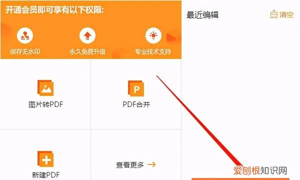 pdf可以怎么样插入，pdf怎么插一页内容