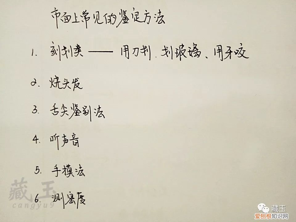 这几种鉴别和田玉真假的方法 和田玉的鉴别方法