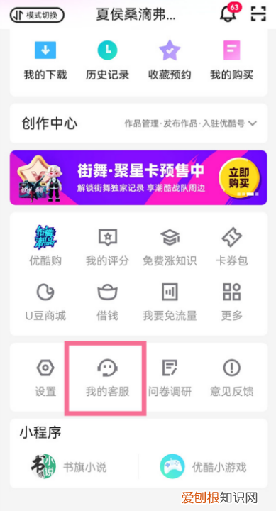 优酷vip会员怎么取消自动续费，优酷连续包月怎么取消自动续费