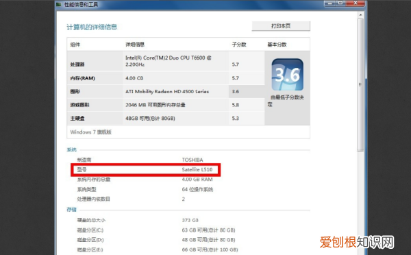 电脑型号怎么查看，可以怎么查看电脑型号