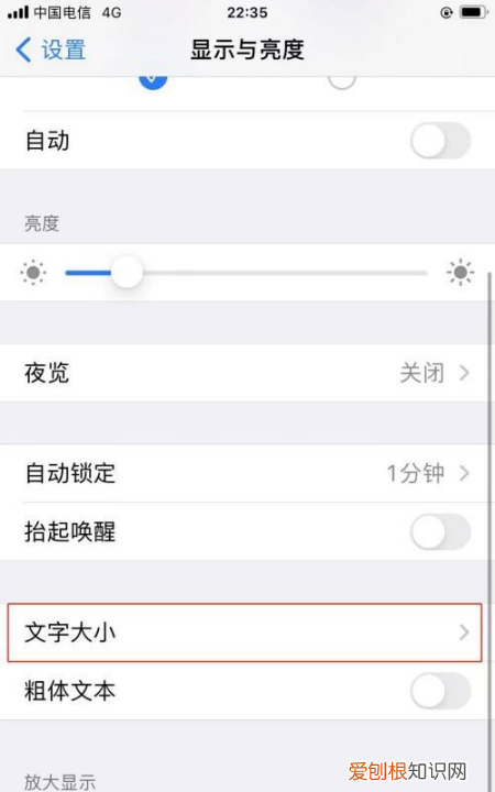 苹果字体怎么改大小快捷键,可以咋设置苹果手机字体大小