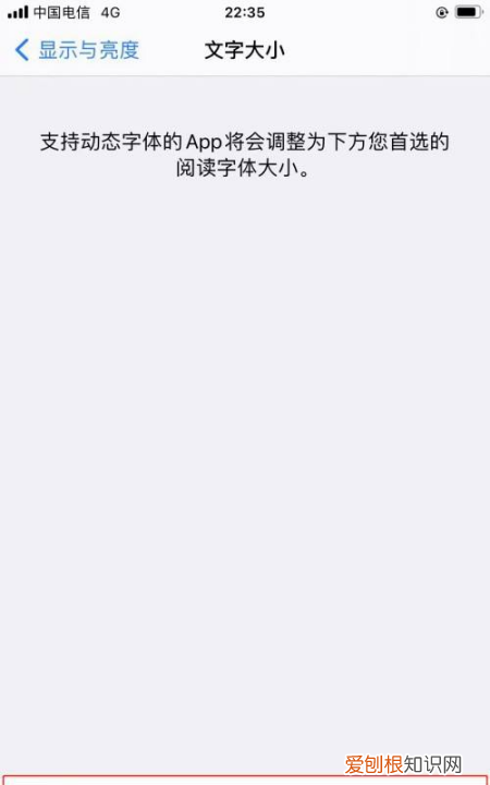 苹果字体怎么改大小快捷键,可以咋设置苹果手机字体大小